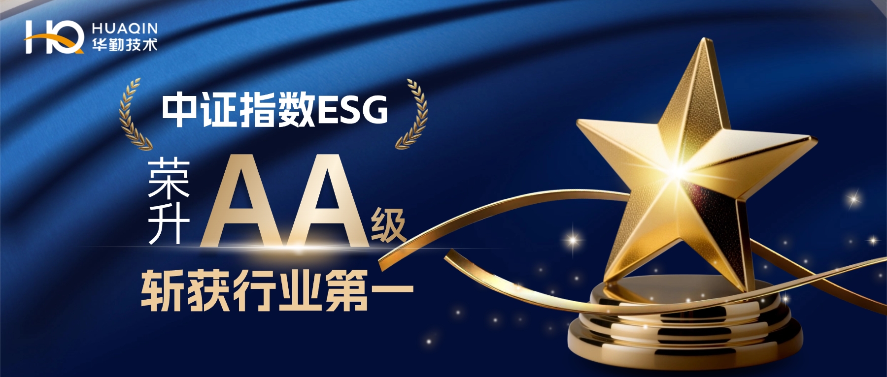 LETOU乐投技术中证指数ESG评级调升至AA，斩获行业第一